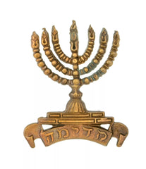 Jewish Battalion Royal Fusiliers Cap Badge Brass Metal