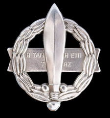 Greek SAS Squadron Force Cap Badge Hallmarked Silver